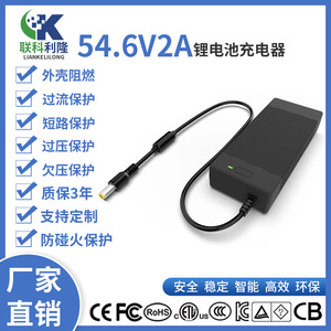 深圳電動滑板車充電器 12.6V9A鋰電池充電器 電源適配器廠家定制