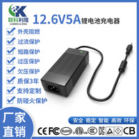 12.6V5A 42V1.5A电动三轮车电动摩托车外卖车75W锂电池智能充电器