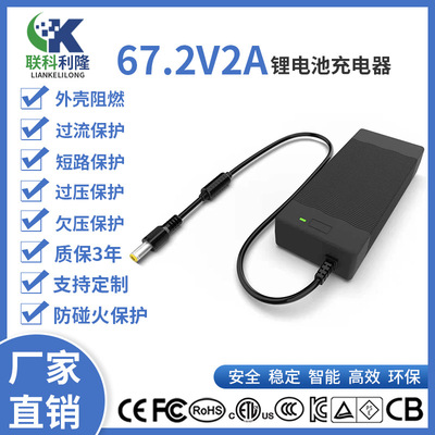 48V 60V 72V锂电池充电器 120W充电器电动滑板车各种规格